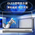 畅视达广告机 OLED透明屏幕显示屏商用展厅展馆商场4S店橱窗超薄拼接触摸双面透明展示屏4K自发光 OLED透明屏立式款 定制定金