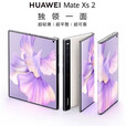 华为（HUAWEI）/华为 Mate XS 2 4G折叠屏手机北斗卫星消息超轻薄超平整 雅黑 12GB+512GB_95
