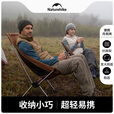 Naturehike挪客星月户外超轻折叠月亮椅便携式沙滩露营钓鱼铝合金写生导演椅 星月L01超轻月亮椅_徒步绿