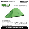 挪客Naturehike云尚Base轻量化徒步帐篷单双人户外露营登山野营装备 单人/210T/芽绿