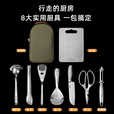 德国304不锈钢餐具套装户外野营自驾游便携厨具露营装备野餐炊具 硅胶304钢柄厨具16件套+绿色收纳