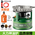 兄弟捷登大力神柴油炉子户外防风猛火炉具野炊露营炉灶自驾游野营汽油炉头 炉具+便携抽油器+备用配件工具