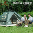 骆驼（CAMEL）【熊猫联名】骆驼帐篷户外便携式折叠野营露营公园野餐全自动帐篷 1V32265017C，熊猫帐篷，奶酪色