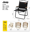JEEP 户外折叠椅露营椅子户外椅子折叠便携露营椅沙滩椅克米特椅 大号黑色碳钢款