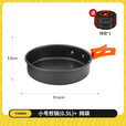 云伴户外锅具野餐露营装备用品烧水壶煎锅装备锅具用品野外便携煎锅 小号煎锅+【配套网袋】