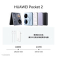 华为（HUAWEI）Pocket 2超平整超可靠全焦段XMAGE四摄折叠屏鸿蒙分期免息白条可选手机 艺术定制版蓝梦 白条12期分期16GB+1TB