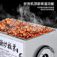 驰笠 糖炒板栗机器商用高效炒货机多功能炒花生瓜子干货全自动一体摆摊燃气电热 15型店面款（煤气+家用电）