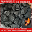 希凡里无烟煤炭块煤家用取暖户外烤火易燃软质无烟煤打铁烟煤高温耐烧 50斤山西无烟煤(3-8公分)