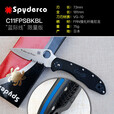 SPYDERCO 美国蜘蛛 C11 Delica4得利卡轻量化户外刀小刀露营 C11FSK390