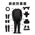 iosn防暴铠甲盔甲防爆服防刀防刀刺安防装备全身防护轻便 新款防暴铠甲