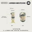 火枫（FIRE-MAPLE）恒星X5集热烹饪系统户外燃气炉锅具组合便携燃气灶露营装备 恒星X5集热烹饪系统