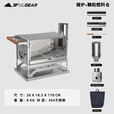 三峰出 三峰户外境炉柴火炉野餐野炊露营多功能帐内取暖桌面炉帐篷炉 境炉+颗粒燃料仓