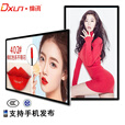 dxun缔讯 壁挂广告机超薄触摸一体机 液晶电子显示屏 安卓网络版广告机 32英寸【店长推荐】