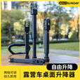疆屿疆屿户外露营营地拖车桌面露营野餐折叠小推车摆摊桌子升降加高器 新聚拢黑桌升降器*4仅本店聚拢车