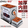 驰笠 糖炒板栗机器商用高效炒货机多功能炒花生瓜子干货全自动一体摆摊燃气电热 15型店面款（煤气+家用电）
