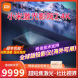 小米激光影院2超短焦激光电视超高清4K家用客厅智能100寸120寸投影机 小米2＋丹麦DNP菲涅尔100寸硬屏 官方标配