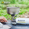 SOTO钛蜘蛛炉st-350超轻炉头户外露营登山野炊轻量化便携炉具 ST-350 钛蜘蛛炉（附收纳袋）