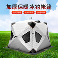 驰笠冰钓帐篷装备冬季钓鱼加厚加棉速开清仓保暖防寒风雪单三四双人屋 银色四层加厚两门四窗2-3人