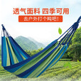 何大屋（Hodtown）吊床户外露宿野营宿舍公园儿童加厚加宽帆布棉寝室睡觉休闲 怡然自得蓝色条纹吊床HDW1513