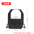 科密考勤机色带 打卡机墨盒碳带 【买色带之前先确认尺寸】 小色带(适用科密4310 3310 3510)