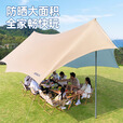 原始人彩胶天幕帐篷户外露营桌椅六件套野营防雨遮阳棚黑胶免搭建 (Ti浅咖胶)22㎡几何双翼八角