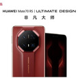 华为HUAWEI Mate70 RS 非凡大师(保时捷 华为鸿蒙智能手机 玄黑 12GB+512GB