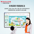 万宝wanbao纳米智慧黑板多媒体教学机一体机 会议平板 大中小学教育智能教室书写白板多功能触控大屏 65英寸J188-10代i5+8G+512G