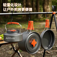 Aoran 露营炊具户外锅水壶煎锅装备便携野外野营套锅锅具用品 小号煎锅【配收纳袋】