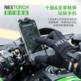纳丽德（NEXTORCH）灵犀手套超薄户外防护手套山地公路自行车骑行手套全指触屏手套 码数：S