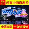 户外LED显示屏p3p4p5p6高清立柱防水裸眼3d广告屏商用电子屏商场舞台广场室外led大屏幕 户外LED显示屏定制【咨询客服报价】