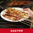 FIREPLUS 不锈钢烧烤签 铁签子羊肉串烤串签子 耐高温加厚烧烤工具 10支 长度：30cm