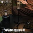 ROCK MONKEY户外露营多功能三角支架底座铝合金灯架横杆便携可折叠金属固定架 三脚支架
