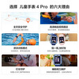 华为【免费刻字】华为儿童电话手表4pro/5拍照视频通话4G全网通智能GPS定位防水独立通话男女学生手表 儿童手表4pro粉色【送贴膜+表带】