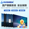 互视达（HUSHIDA）98英寸国产麒麟系统多媒体智慧纳米黑板营连电子信息视窗大屏软硬件自主可控名录ZJ70003KB