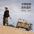 北欢bavay户外露营推车聚拢型营地拖车野营餐拉车F01 420L F12卡其色+铝合金桌板