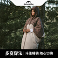 Naturehike挪客行侣斗篷睡袋户外露营室内成人防寒冬季野外加厚保暖大人被子 苔原绿