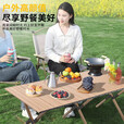 野徒者蛋卷桌户外折叠桌露营野餐桌子户外摆摊便携小桌子折叠餐桌 90*60大号蛋卷桌【可坐四人】 克米特桌椅