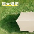 探险者探险者黑胶天幕户外露营超大防晒遮阳棚便携式露营装备