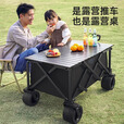 原始人户外露营折叠拖车行者桌板野餐露营手拉车便携式遛娃小推车野餐车 黑色:行者聚拢推车桌板