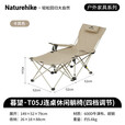 Naturehike挪客户外露营装备折叠椅聚拢式连桌休闲躺椅卡其色