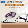 BSCBSC-30贴标机贴标签枪标签剥离机贴纸机器 贴标机 标签机 不干胶设备BSC-60 BSC-100 BSC-60【剥离60mm款】