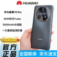 华为畅享70Pro 【全新未激活】鸿蒙智能系统 一亿像素超清影像 超长续航正品手机 曜金黑 8GB+128GB 官方标配