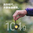 NatureHike挪客多功能背包灯随身灯钥匙扣迷你露营高亮小便携汽修灯投光灯 橄榄绿