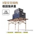 牧高笛蛋卷桌铝合金折叠桌户外露营桌椅套装超轻便携式野营野餐桌子山享 原木色/M号【X型结构 山享】