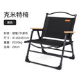 山扉户外便携克米特椅精致露营折叠凳钢管轻量化折叠椅 钢管黑色-单个装