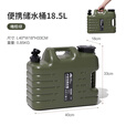 牧高笛户外水桶带龙头车载自驾游储水箱纯净家用储水食品级塑料桶 星泽橄榄绿18.5L