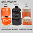 火枫（FIRE-MAPLE）户外防爆高山气罐露营全地型高原扁气罐分体丁烷罐炉头液化气罐 火枫G2【230g_2罐】 现货