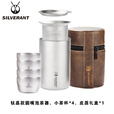 SILVERANT银蚁纯钛泡茶器套装户外旅行茶具冰花钛茶壶功夫茶露营便捷收纳办公家用简约皮套包装定制 钛晶皮套圆口泡茶器（一壶四杯）
