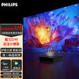 飞利浦(PHILIPS)U5激光电视UHD真4k超清智能家用裸眼3d功能家庭影院100吋120吋护眼防眩光镭射投影一体机 U5+120寸菲涅尔硬屏+3D眼镜*3【包安装】