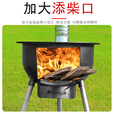 新款柴火灶烧木柴家用户外炉具移动灶农村地锅灶大锅灶台柴火炉子 特厚款43cm+炉具大礼包